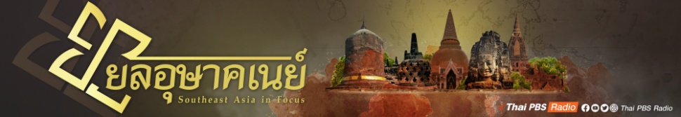banner thaibps1